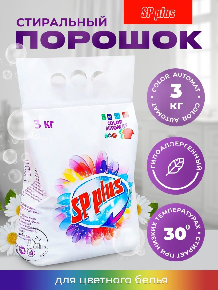 Sp plus. Lion Pao порошок. Persil 6 кг. Антибактериальный порошок. Стиральный порошок Корея концентрированный Lion.