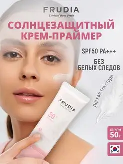 Солнцезащитный крем праймер для лица SPF50