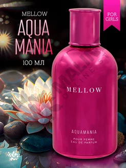 Парфюмерная вода женская Aquamania Mellow