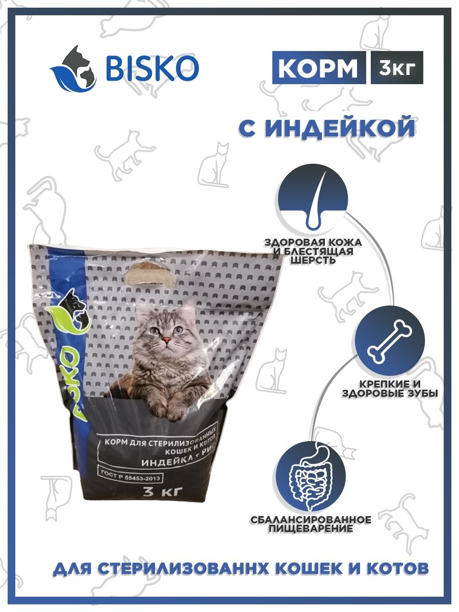 Корм для кошек 3 кг