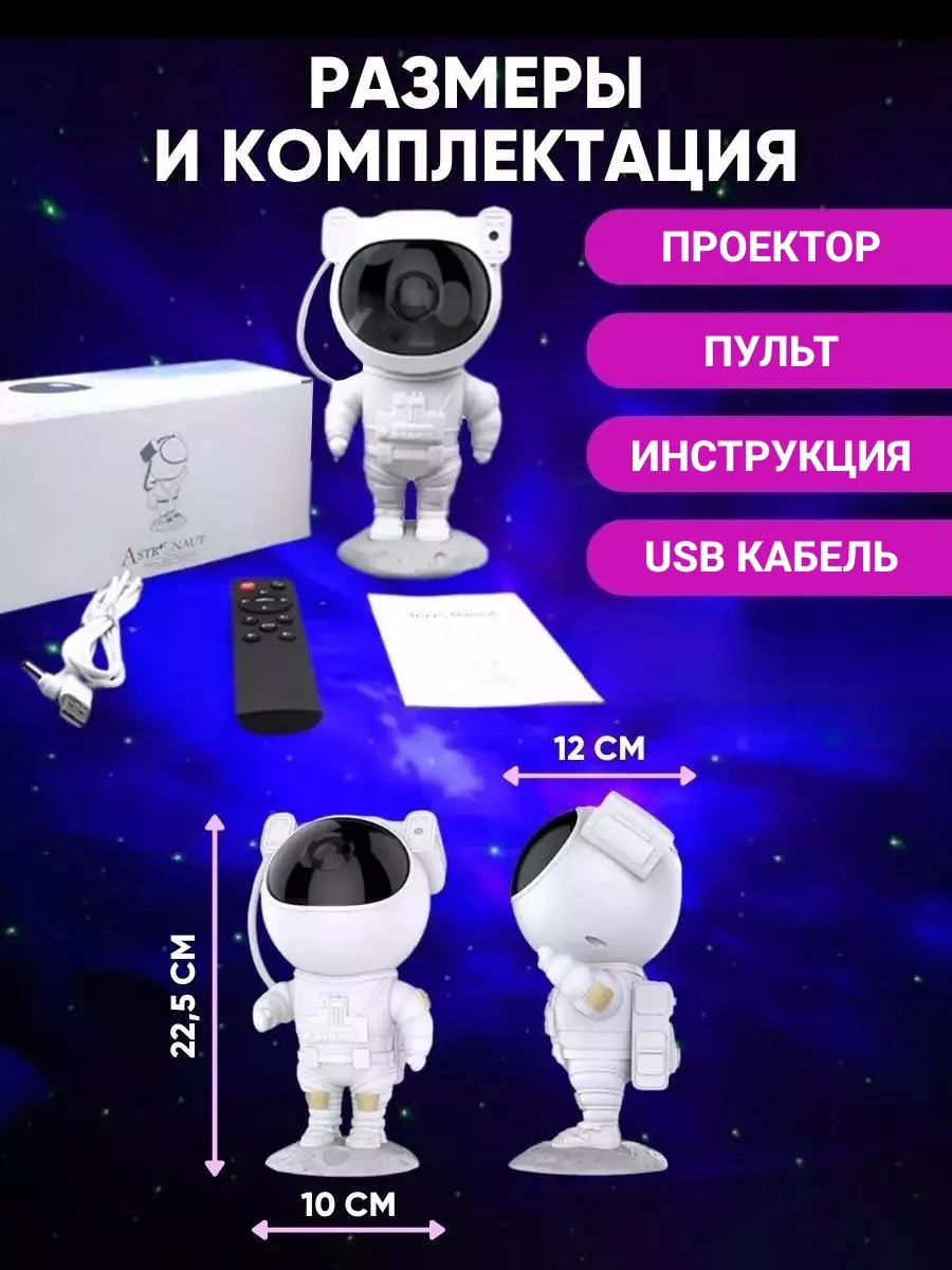 Ночник космонавт инструкция на русском