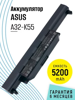 Аккумулятор A32-K55 для ноутбука 5200mAh 10.8V