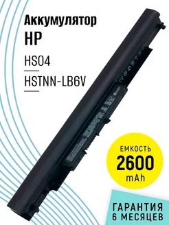 Аккумулятор HS04 для ноутбука 2600 mAh