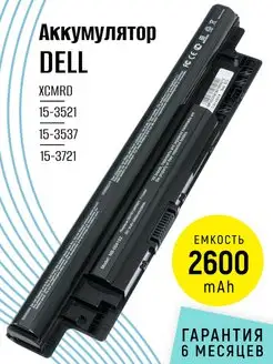 Аккумулятор XCMRD для ноутбука 14.8V 2600mAh