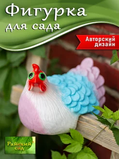 Садовые курица петух фигурки