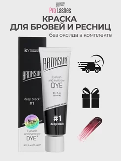 Краска для бровей и ресниц Bronsun, 15мл