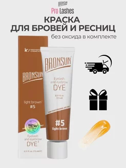 Краска для бровей и ресниц Bronsun, 15мл