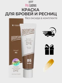 Краска для бровей и ресниц Bronsun, 15мл