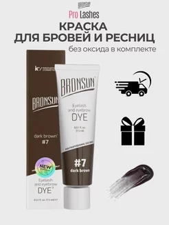 Краска для бровей и ресниц Bronsun, 15мл