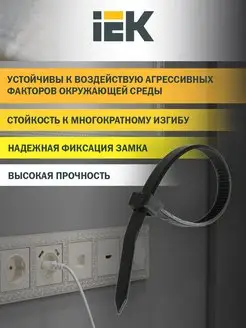 Хомут кабельный Хкн 4,8х500мм нейлон чер