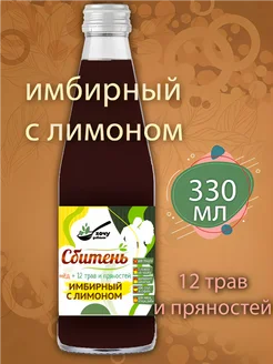 Сбитень