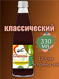 Сбитень