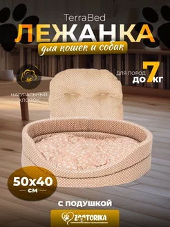 Лежанка для кошек и собак TerraBed 50х40 с подушкой