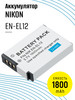 Аккумулятор EN-EL12 для фотоаппарата 1800mAh 3.7V бренд NIKON продавец Продавец № 726201