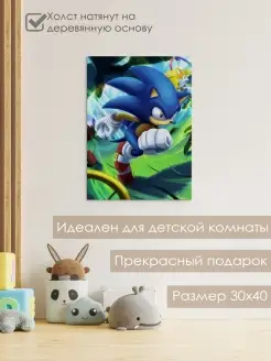 Картина на холсте 30х40 с подрамником Соник Sonic