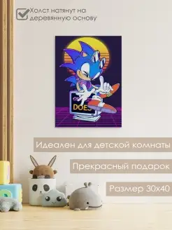 Картина на холсте 30х40 с подрамником Соник Sonic