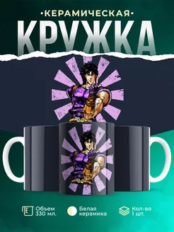 Кружка Joseph joestar манга