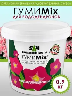 Удобрение для рододендронов 0,9 кг