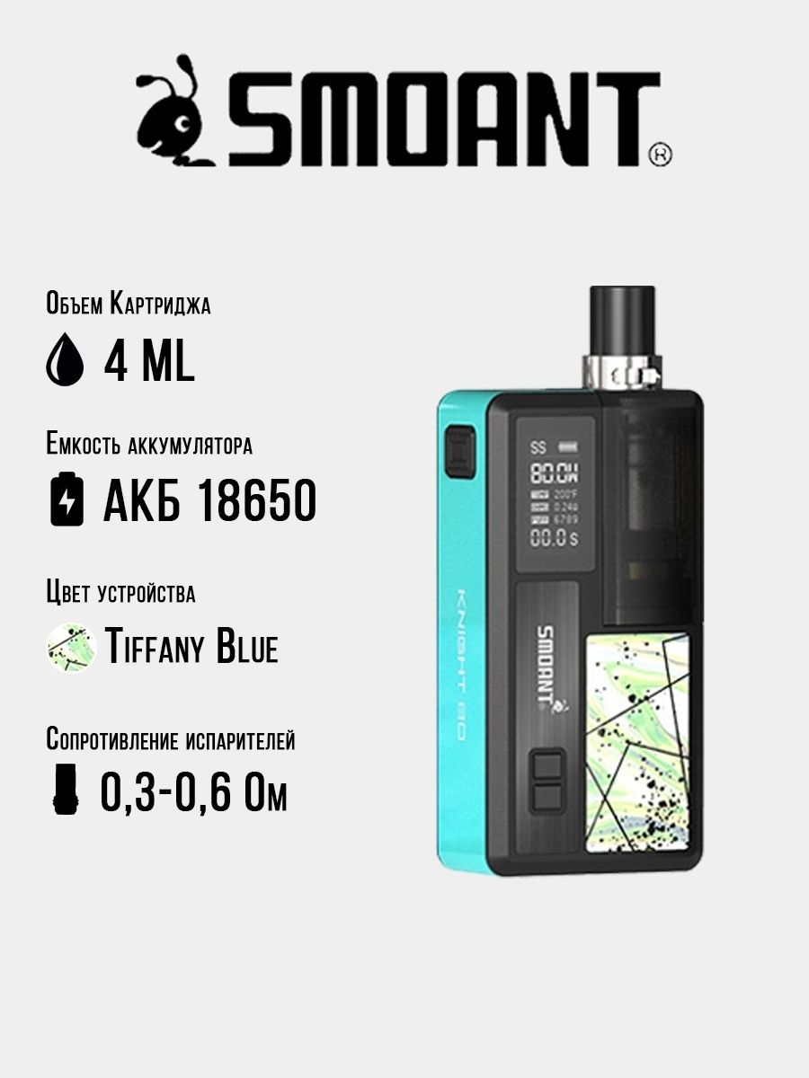 Smoant Knight 80. Кнайт 80. Knight 80 цвета. Smoant Knight 80 цвета.