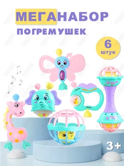 Развивающие игрушки для новорожденных погремушка 0+