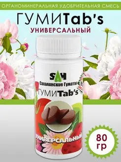 Гуминовое удобрение Универсальное, 80 г