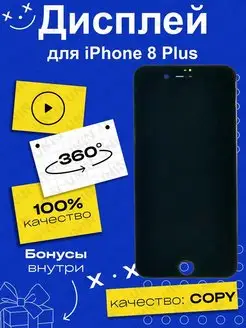 Дисплей для iPhone 8 Plus copy