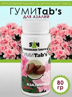 Гуминовое удобрение для азалий, 80 г