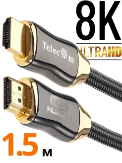 HDMI 2.1 кабель 8K 4K для тв ноутбука 1.5м провод медь