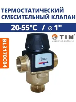 Термостатический смесительный клапан 1" BL3170C04