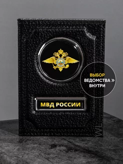 Обложка для автодокументов Мвд России