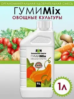 Удобрение для овощных культур, 1 л