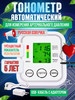 Тонометр автоматический электронный для измерения давления бренд Green Medical продавец Продавец № 251980