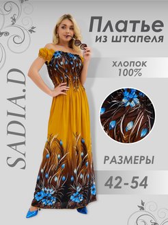 Платье летнее длинное пляжное больших размеров KEYEM 77723953 купить за 1 248 ₽ в интернет-магазине Wildberries