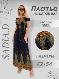 Платье летнее длинное пляжное больших размеров KEYEM 77725885 купить за 1 343 ₽ в интернет-магазине Wildberries