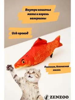 Игрушка для кошек рыба с кошачьей мятой