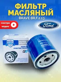 Масляный фильтр Ford Focus