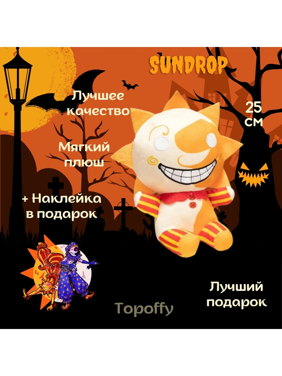 фанфик fnaf солнце фото 65