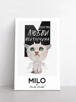 Сувенирный магнит MILOTA - Болезнь любви неизлечима