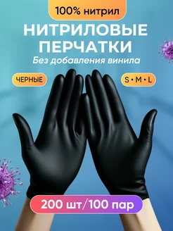 Перчатки нитриловые S XS M L