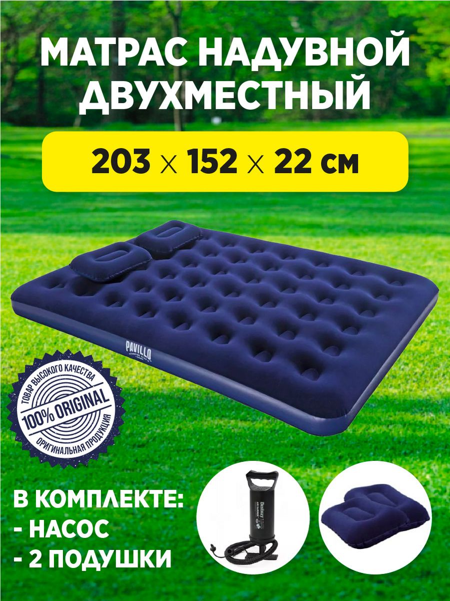 Bestway матрас надувной 22 см