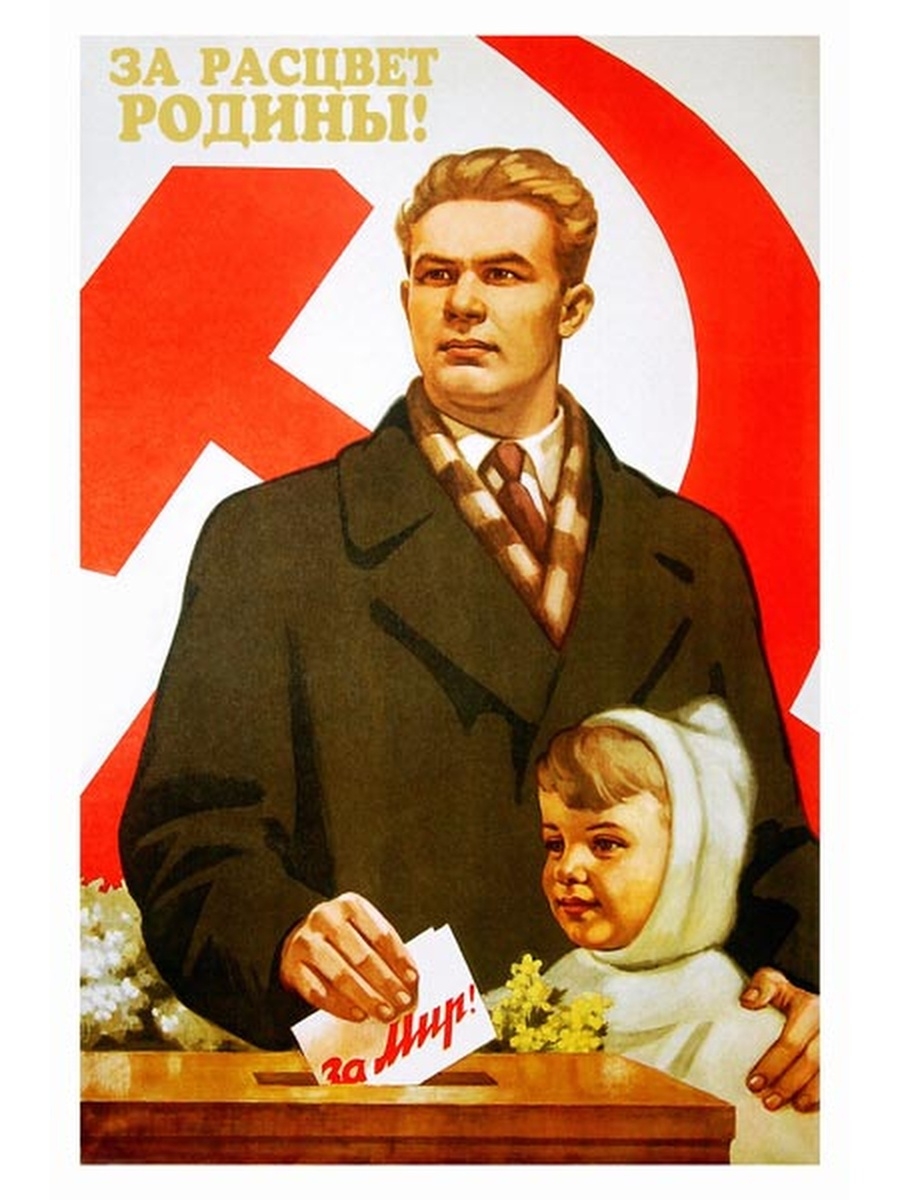 Совесть ссср. Советские плакаты. Политический плакат. Советские плакаты про родину. Коллаж из советских плакатов.