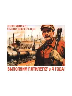 больше нефти Родине