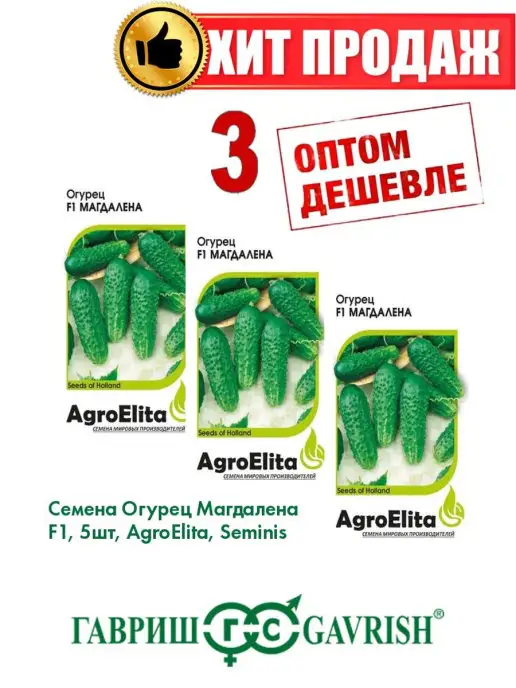 Томат Супер ред F1, 5шт, AgroElita, Seminis (3уп) АгроЭлита 77934821 купитьза 298 ₽ в интернет-магазине Wildberries