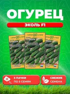 Огурец Эколь F1, 5шт, (3уп)