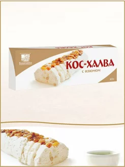 Кос-халва с изюмом 200г