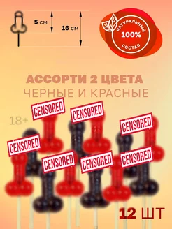 Леденец член 18+ эротик