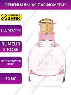 Rumeur 2 Rose Парфюмерная вода 30 мл