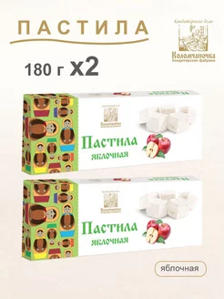 Пастила натуральная "Яблочная" 180г 2 шт