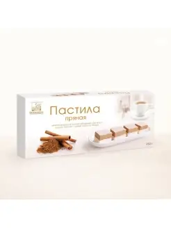 Пастила пряная 250г