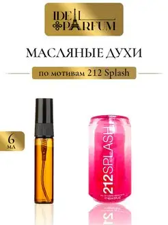 Масляные женские духи 212 Splash